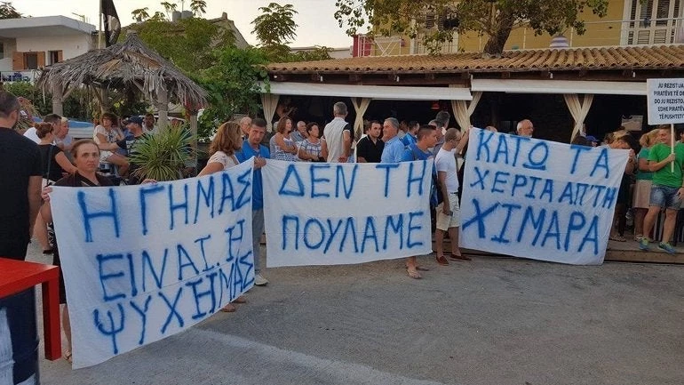 Ένωση Χειμαρριωτών: Μας αρπάζει τις περιουσίες η αλβανική κυβέρνηση